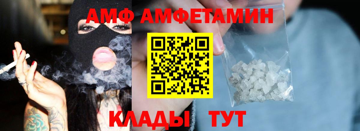 Амфетамин Premium Долгопрудный