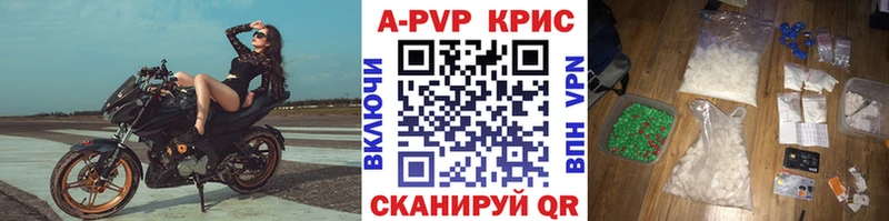 А ПВП кристаллы Долгопрудный