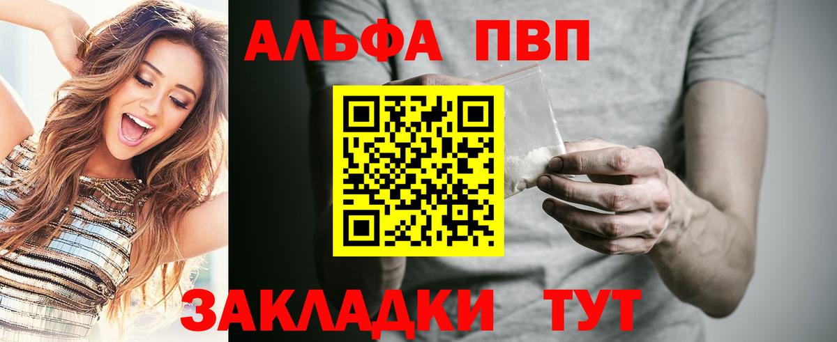 APVP кристаллы Долгопрудный