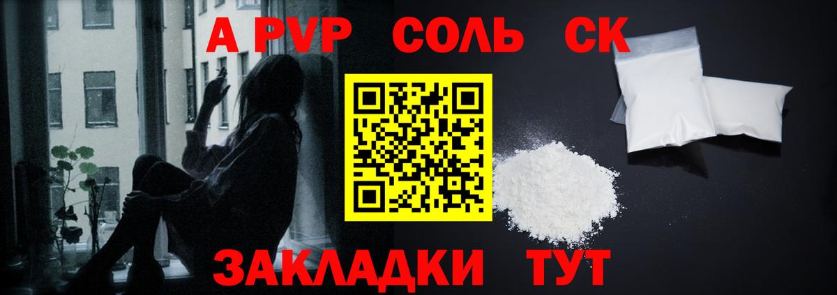 A-PVP крисы CK  Alpha PVP крисы CK  Долгопрудный  закладки  Вход с VPN  A PVP мука 