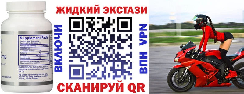 Бутират бутандиол  Долгопрудный 