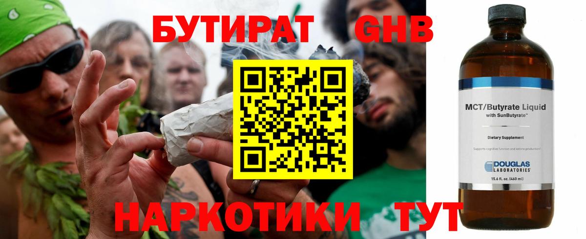 БУТИРАТ буратино Долгопрудный
