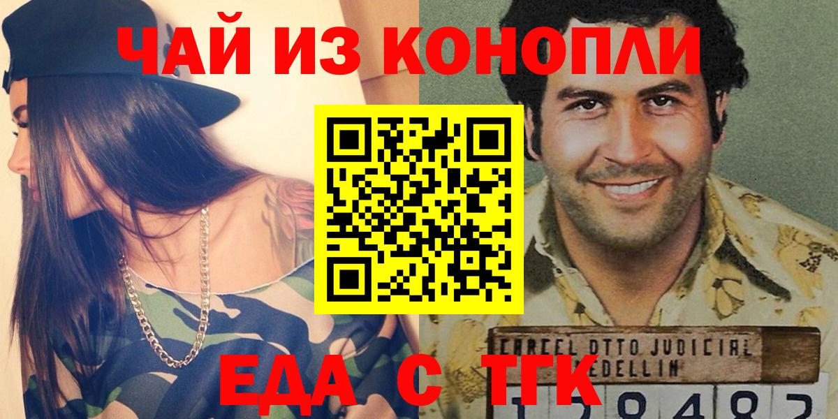 Долгопрудный  Печенье с ТГК марихуана  Вход с VPN 