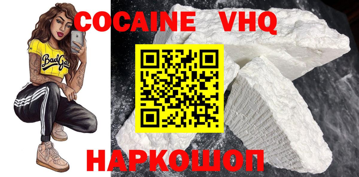 COCAIN FishScale Долгопрудный
