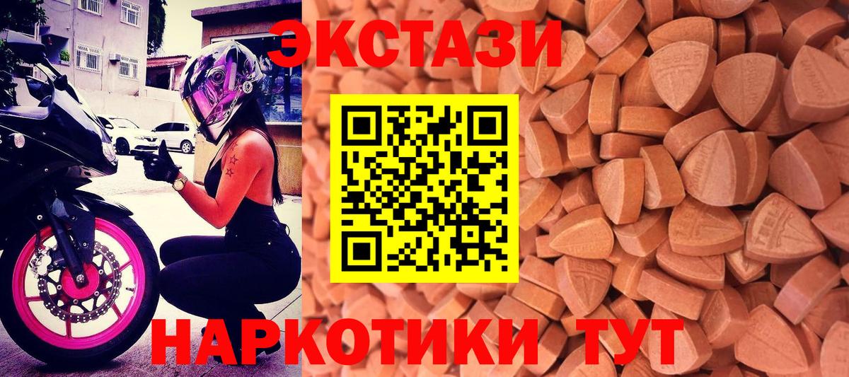 Долгопрудный  Экстази mix  Ecstasy бентли  Экстази  Вход с VPN 