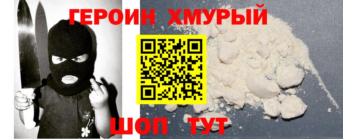 Долгопрудный  Героин афганец  Вход с VPN 