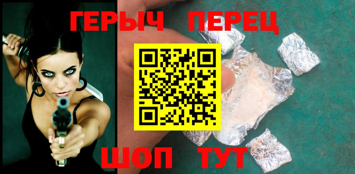 ГЕРОИН Heroin Долгопрудный