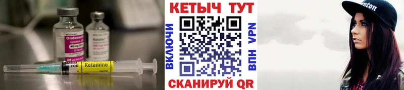 где купить   Долгопрудный  Кетамин VHQ 
