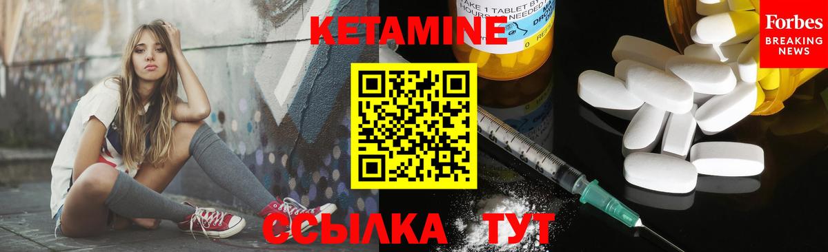 КЕТАМИН VHQ Долгопрудный