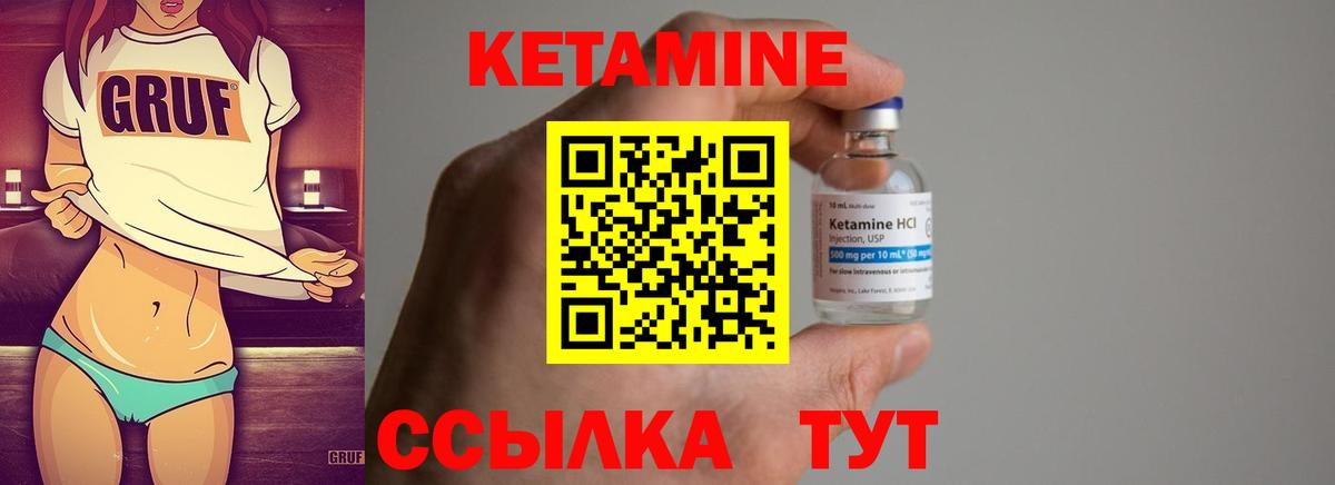 Кетамин VHQ  Кетамин ketamine  Долгопрудный  Вход с VPN 