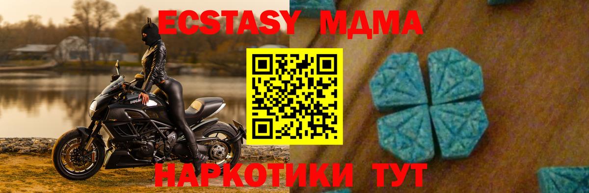 MDMA crystal Долгопрудный