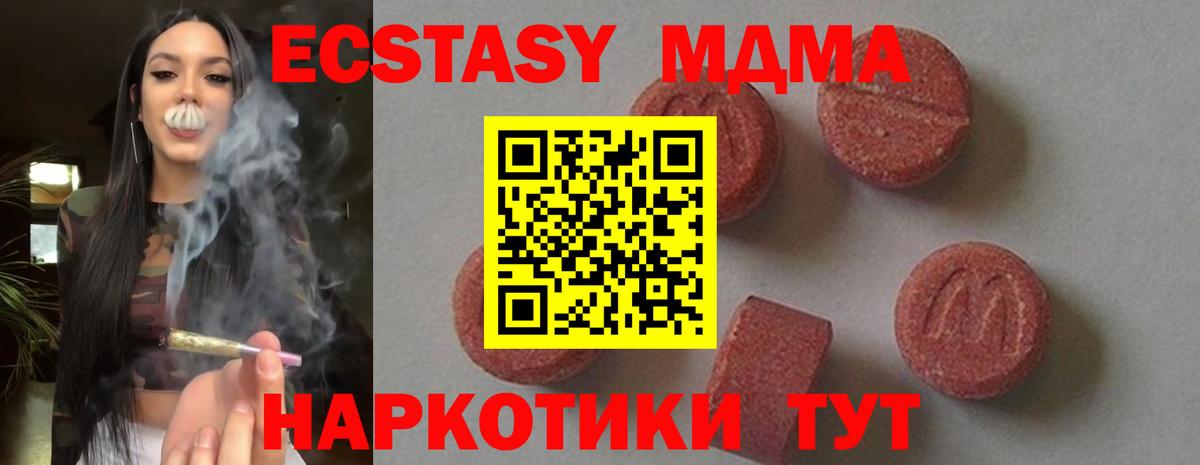 МДМА crystal  МДМА  Долгопрудный  MDMA кристаллы  Вход с VPN 