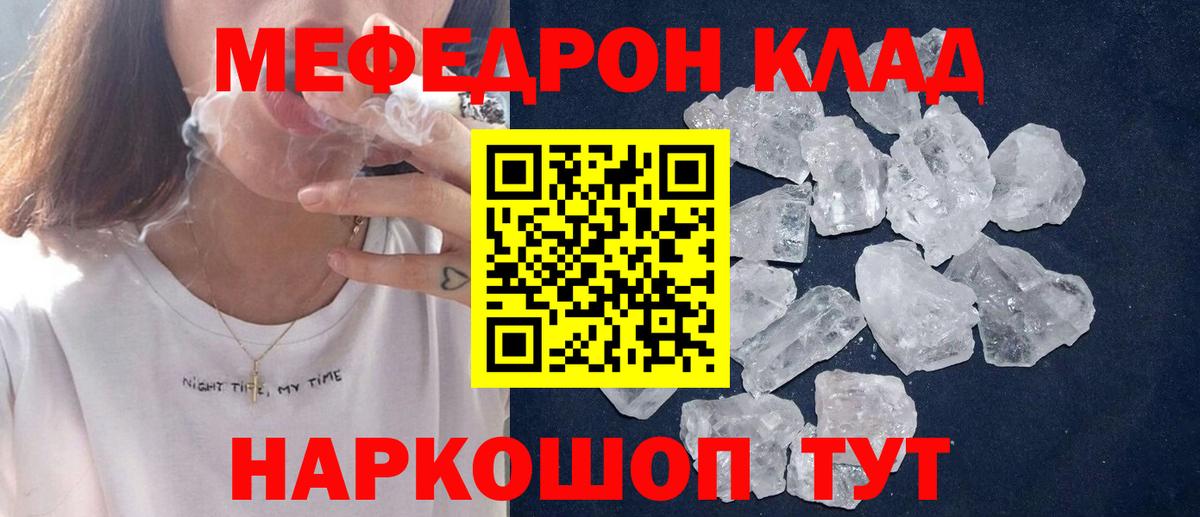 Меф мяу мяу кристаллы Долгопрудный