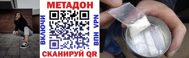 закладка  Долгопрудный  Метадон VHQ 