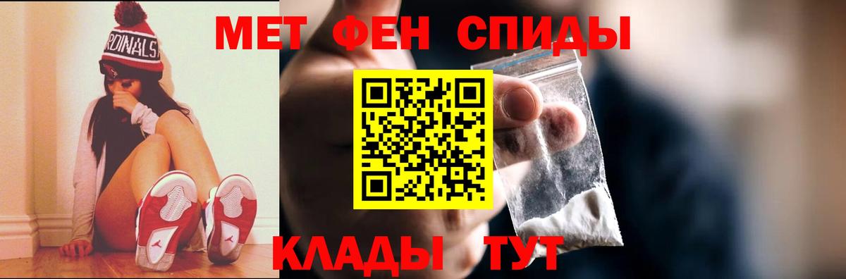 МЕТАМФЕТАМИН витя Долгопрудный