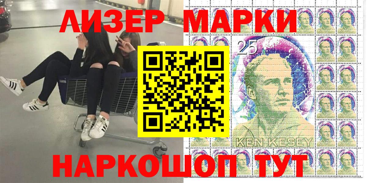 Марки 25I-NBOMe 1,8мг Долгопрудный
