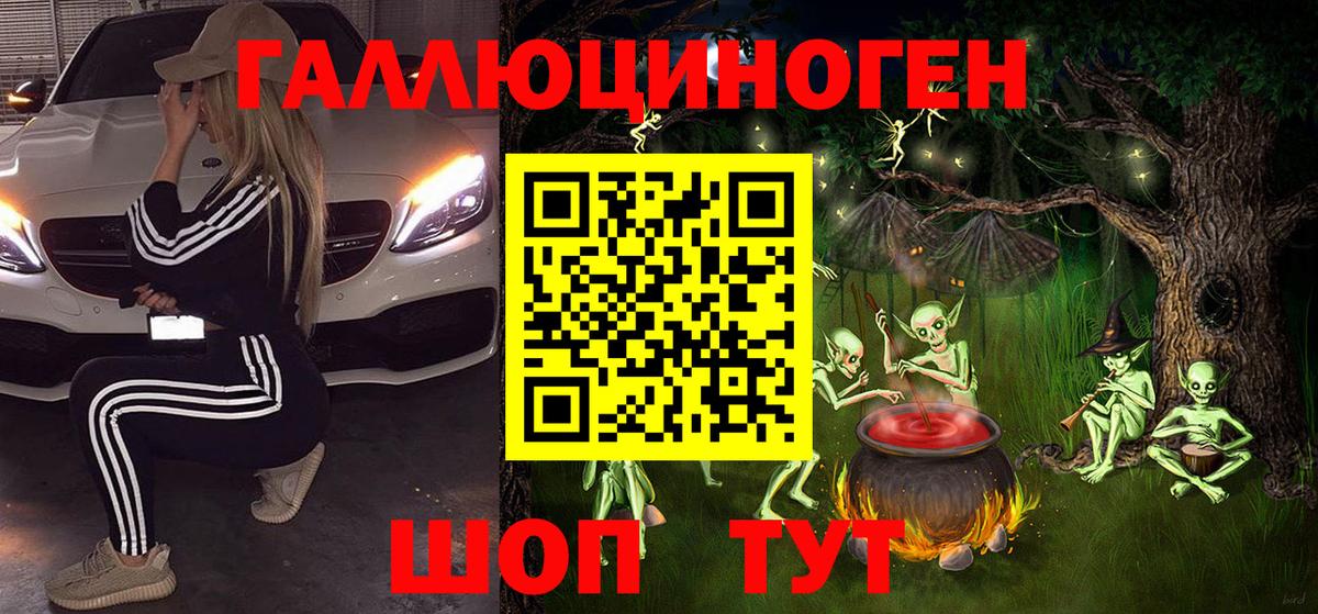 Псилоцибиновые грибы MAGIC MUSHROOMS  Вход с VPN  Долгопрудный 
