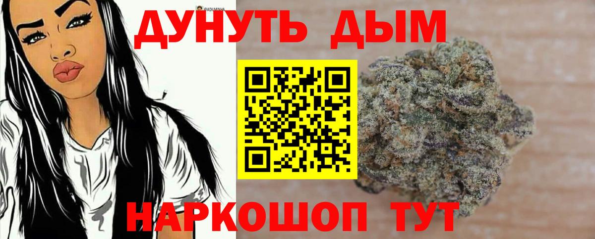 МАРИХУАНА White Widow Долгопрудный